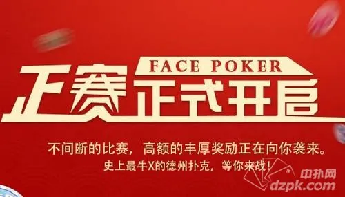 扑克新闻：合肥线下赛事20万保底2月5日开赛