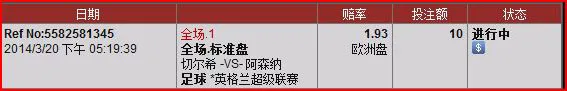 3月23日 切尔西VS阿森纳前瞻：又见伦敦德比