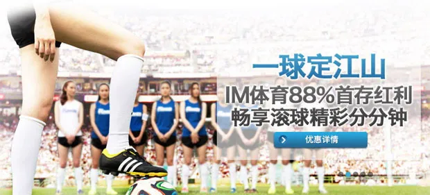 乐天堂FUN88：88%首存全新IM体育平台，畅享超30种滚球玩法！