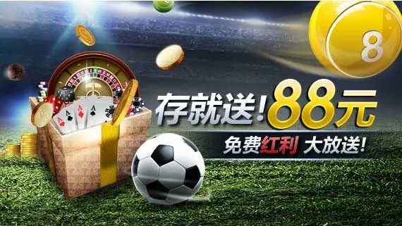 明?M88存就送！88元免费红利 大放送！ 