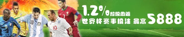 SUNGAME世界杯赛事投注 1.2%超级周返 