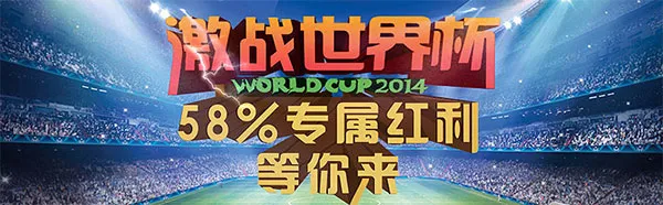 TGOBET世足激战，58%专属红利等你来 