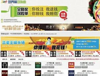 世界杯新闻：投注一万元后网站再也打不开