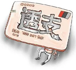 国内彩市：快递员为购彩透支信用卡9万元终被抓获