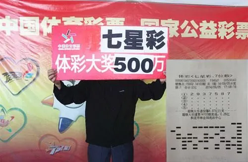 国内彩市：两元零钱随手购彩中500万 十天后才知道