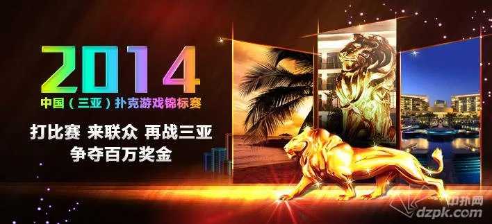 扑克新闻:【重要公告】2014年WPT中国赛参赛选手须知