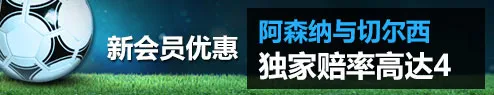 BETVICTOR伟德英超2串1优惠 