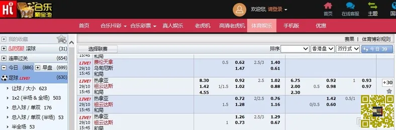 ★合乐888 ★ 五大联赛特别推荐 热那亚VS尤文 2014-10-29