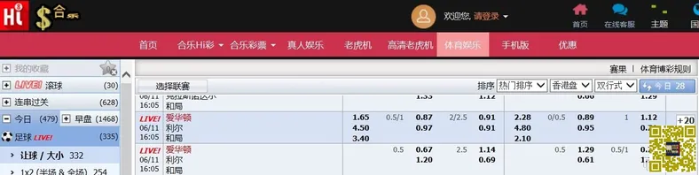 ★合乐888★五大联赛特别推荐 埃弗顿VS里尔 2014-11-6