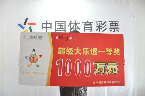 国内彩市：运气爆棚！男子下夜班回家买彩2元击中1000万！