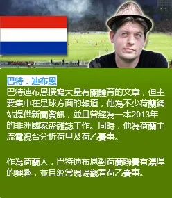 巴特.迪布恩: 洛? ? ?斯