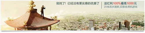 UEDBET：PT老虎机首存送100%红利，20倍流水，最高送1000元 