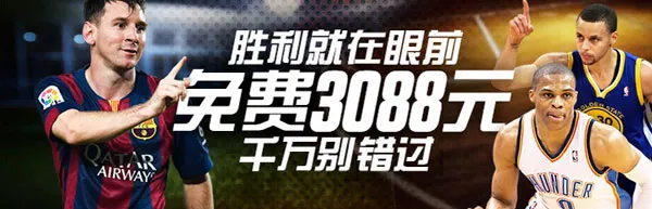 博狗亚洲体育特别3088元奖金 