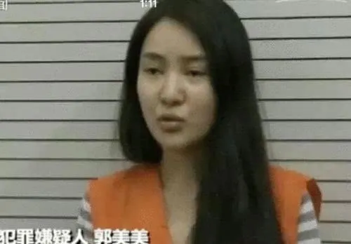 玩球网报：北京东城法院正式受理郭美美等嫌赌案