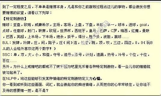 玩球网报：菠菜启示录??菠菜行为的本质、运作机制和发展阶段 