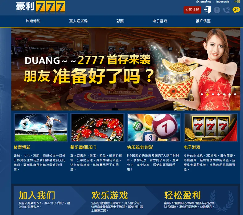 7月收获季，豪利777官网优惠大百全 