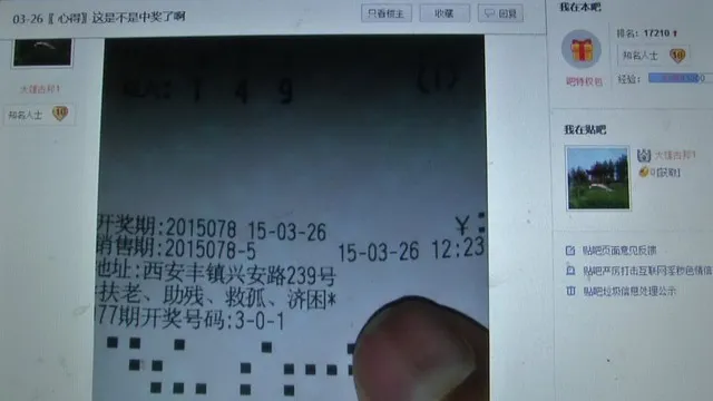 玩球网报：男子彩票中奖上网炫耀，遭人冒领奖金