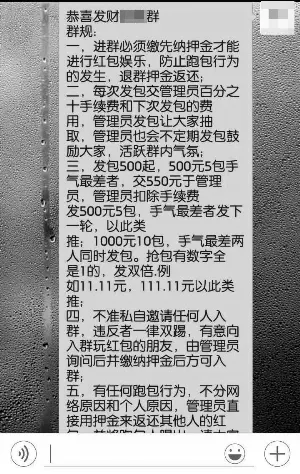 玩球网报：网友微信“抢红包”抢丢一万多 娱乐工具成赌博工具