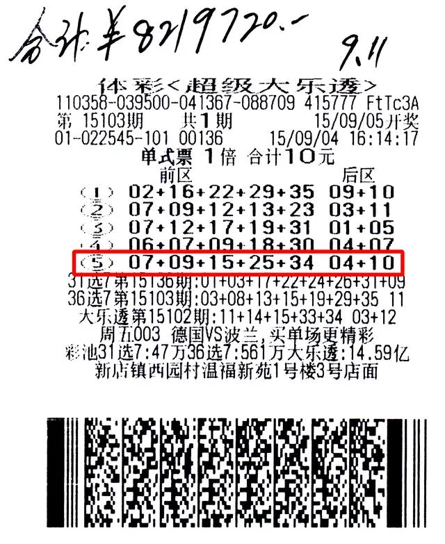 玩球头条：男子凭感觉选号中821万 6天后现身只因工作忙