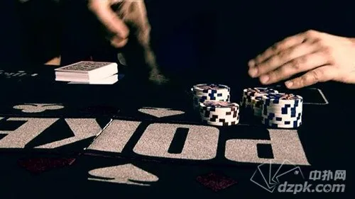 扑克技巧：如何在艰难抉择下做出正确弃牌或跟注