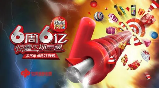 玩球网报：双色球销量低迷反思 只能靠派奖吸引彩民么？