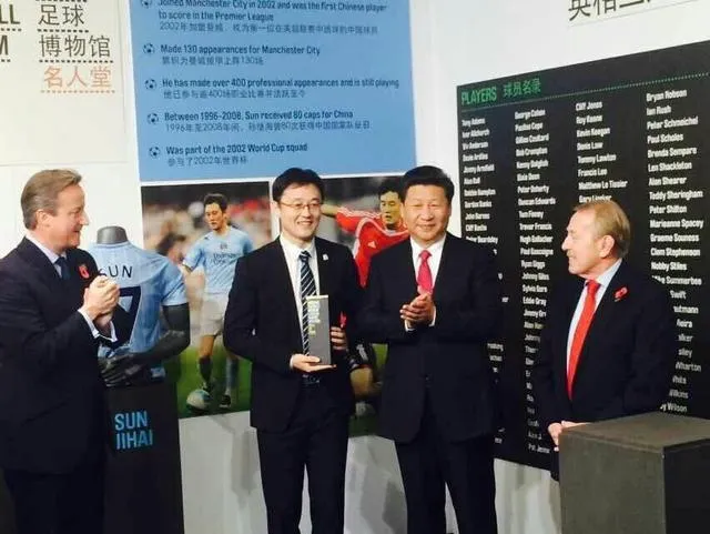 玩球网报：习近平参观曼彻斯特城市足球学院 获赠球衣