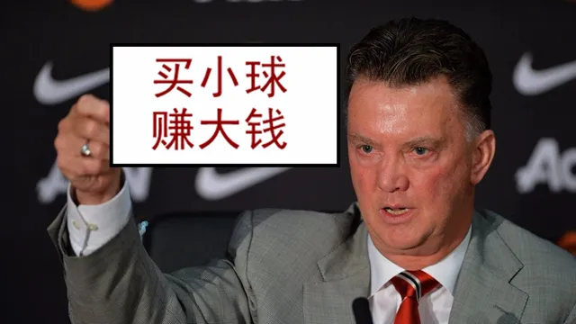博彩资讯：曼联成欧洲第一“磨蹭”队，催眠节奏怎会出大球