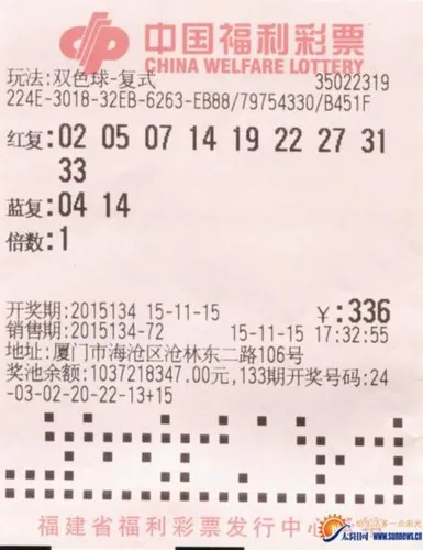 博彩国内：1500万得主时隔半月兑奖 笑称幸运是跑不掉的