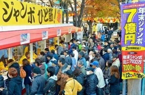 海外博彩：日本年末巨奖彩票开卖 头奖创纪录达10亿日元