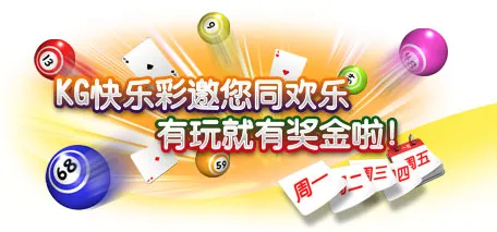 伟德亚洲KG快乐彩邀您同欢乐，来玩就有奖！ 