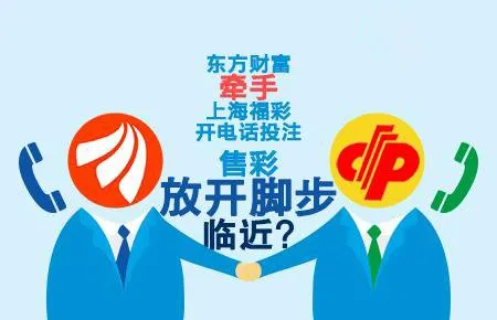 博彩资讯：电话售彩成敲门砖 财经大佬布局彩票行业