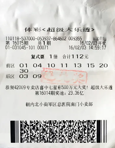 博彩各地：北京男子揽1000万谈心得:凭感觉选号从不看走势