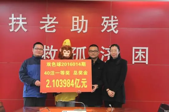国内彩市：2.1亿最后一位得主任性不领奖? 细节铸就公信力