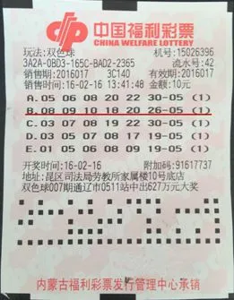国内彩市：男子守号两年中614万 继续坚守剩余号码盼再中奖