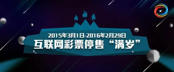 博彩动态：网彩禁售1周年!行业大佬试探重开 小网站盆满钵满