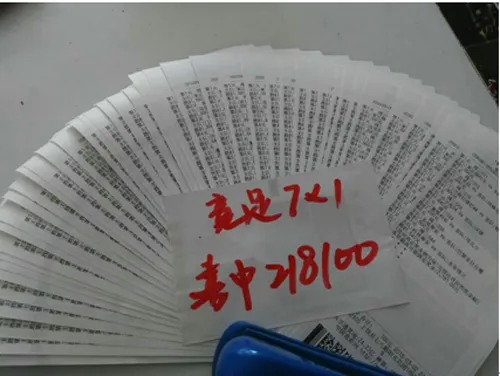 彩市新闻：彩民7场竞彩串关投注揽21万 放弃热门专挑低奖