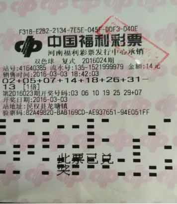 彩市新闻：老太太闲逛到彩站中519万 补贴家用不告诉子女