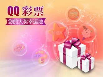 博彩资讯：QQ彩票娱乐大厅被指变相博彩 腾讯官方发公告回应