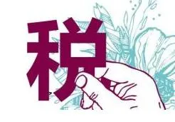 博彩动态：国外中奖回国纳税？ 税率决定归国后是否缴税