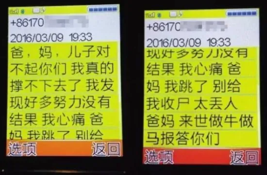 博彩头条：大学生赌球跳楼的真凶是谁?欲望作祟+私彩性恶