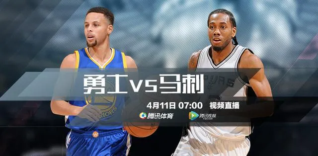 博彩资讯：11日视频直播勇士vs马刺 72胜？库里挑战魔咒