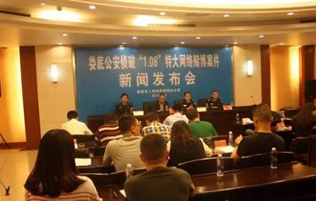 博彩头条：湖南破获3亿元网络赌博案 三主犯两年赚数千万