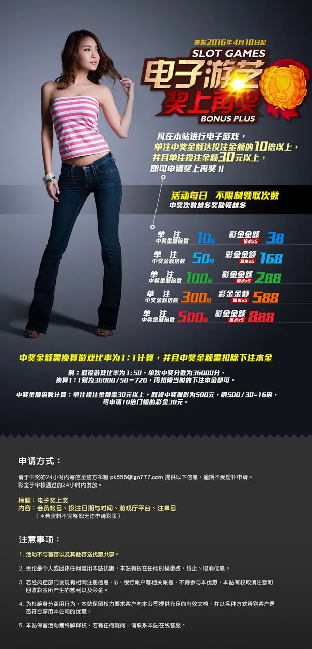 战神GPK电子游艺奖上再奖 每日不限领取次数 