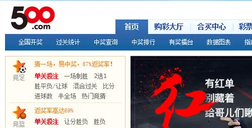 彩市新闻：500彩票网第一财季亏损4290万元 彩票营收为0
