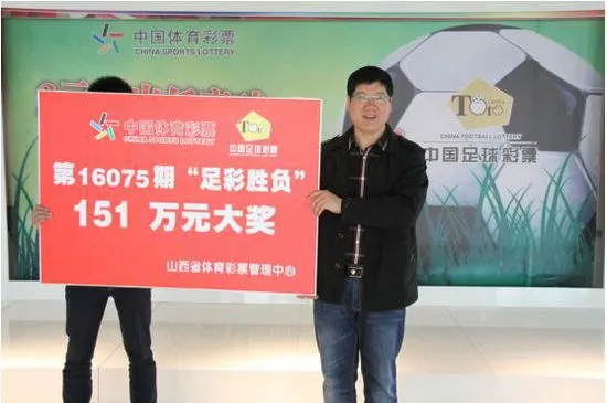 彩市新闻：小伙仅花32元买足彩即中151万 领奖透露秘诀
