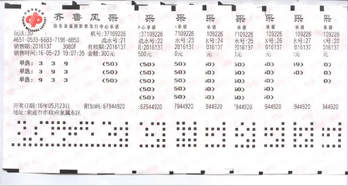 彩市新闻：彩民1449倍投注3D中150万 起因竟是2个同尾车牌