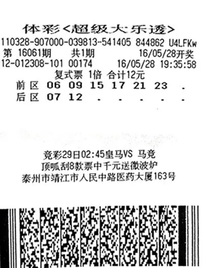 彩市新闻：彩民12元中1337万大奖 称有房有车愿过平凡生活