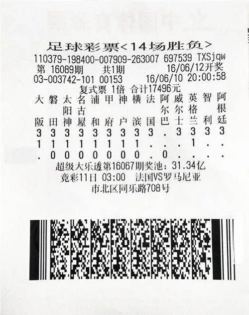 彩市新闻：彩民命中胜负彩218万大奖 欲赴法国现场看欧洲杯