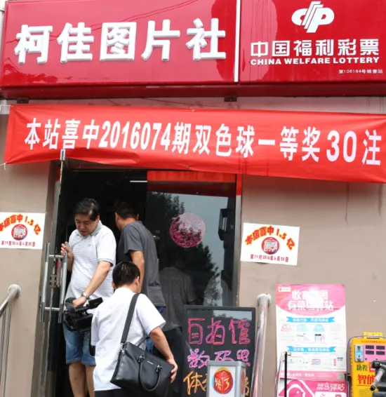 彩市新闻：京城彩友擒1.55亿元巨奖 中奖者或为老彩民