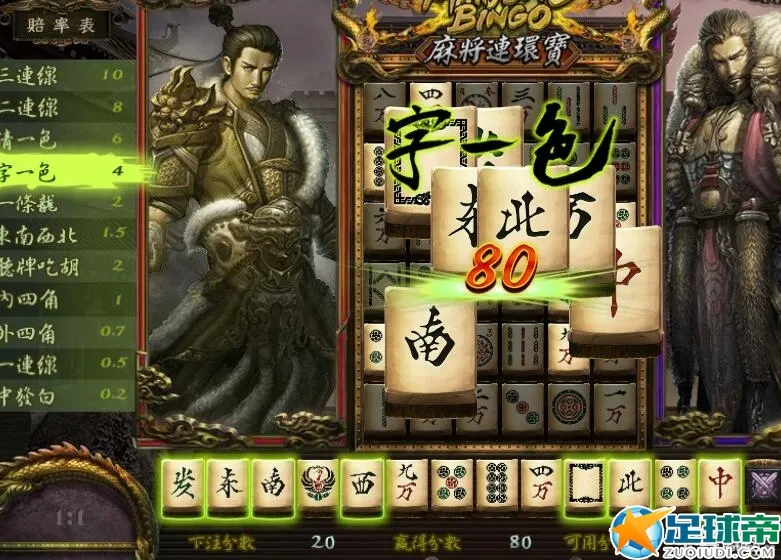 【esball】畅玩老虎J享受双重加码，首选麻将连环宝游戏！